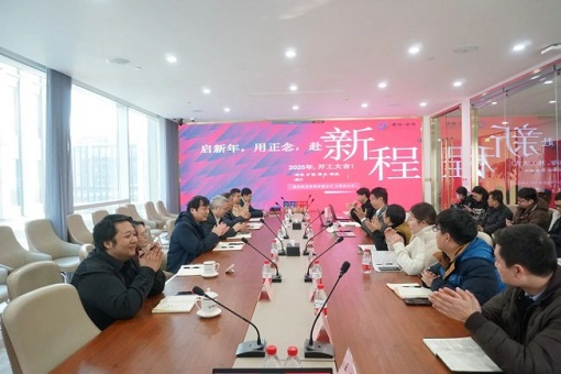 啟新年，用正念，赴新程 | 建經(jīng)咨詢上海分公司2025年開工啟動(dòng)大會(huì)圓滿舉行