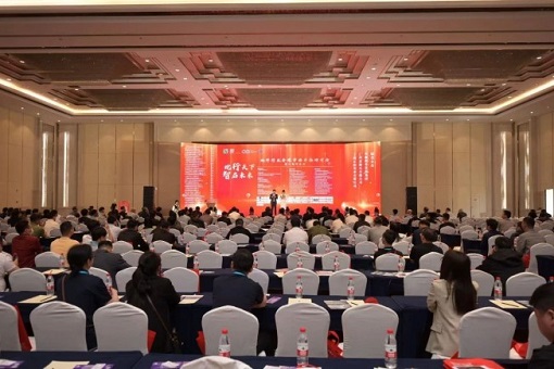 智啟未來，共赴全球 ——地坪行業全球市場開拓研討會成功舉辦