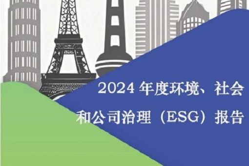 建經(jīng)咨詢 2024 年度 ESG 報(bào)告發(fā)布 | 深耕 ESG 實(shí)踐，共繪可持續(xù)發(fā)展藍(lán)圖